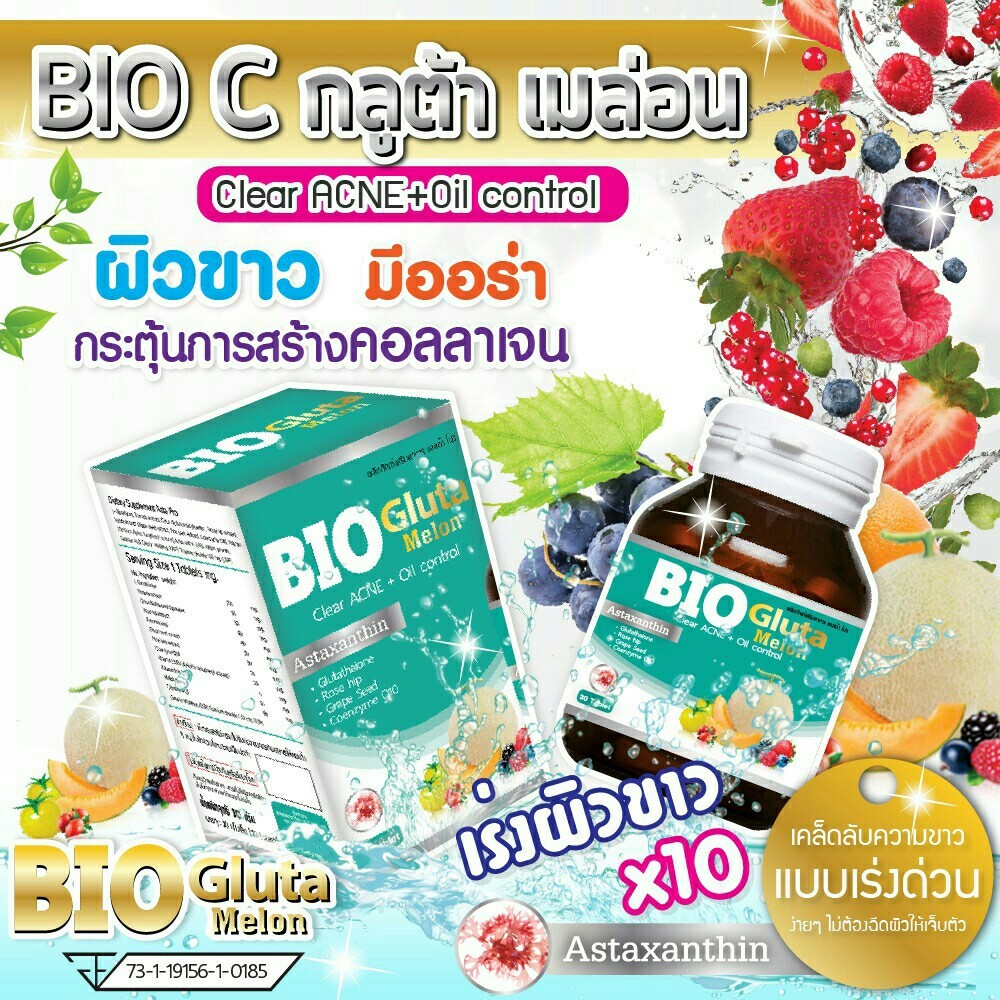 Bio Gluta Melon6