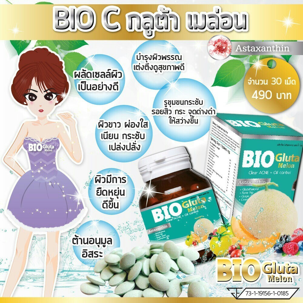 Bio Gluta Melon9