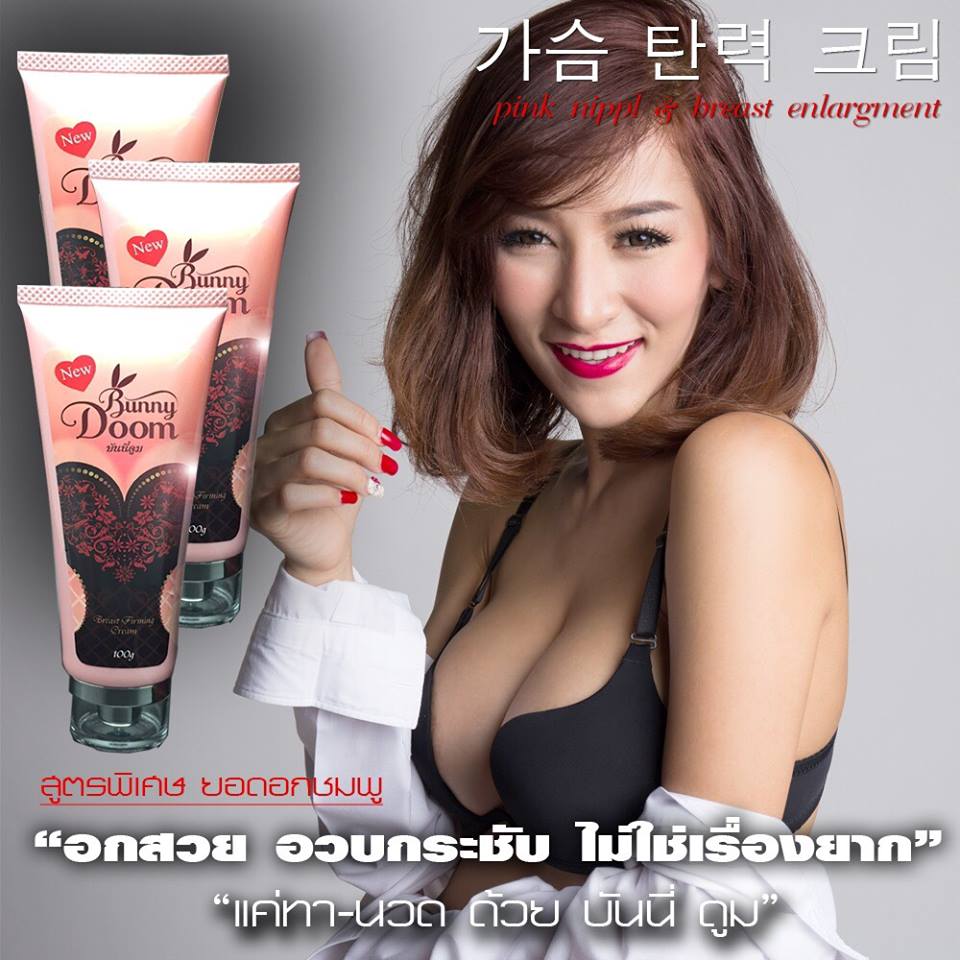 Bunny Doom Breast Firming Cream