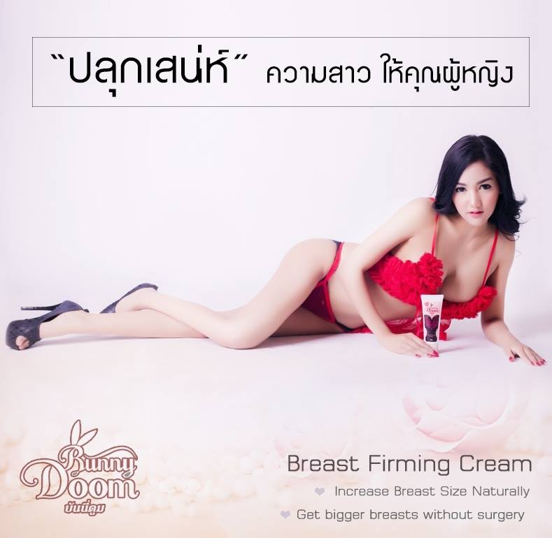 Bunny Doom Breast Firming Cream