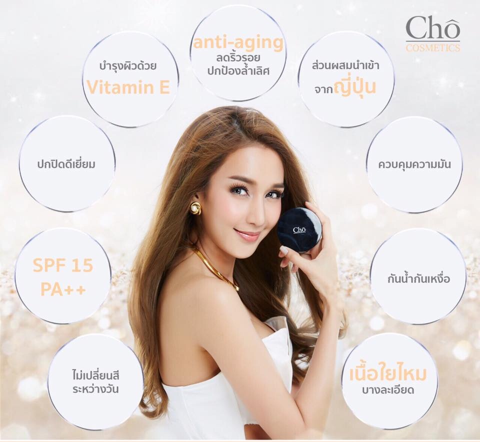 CHO MICRO SILK SPF4