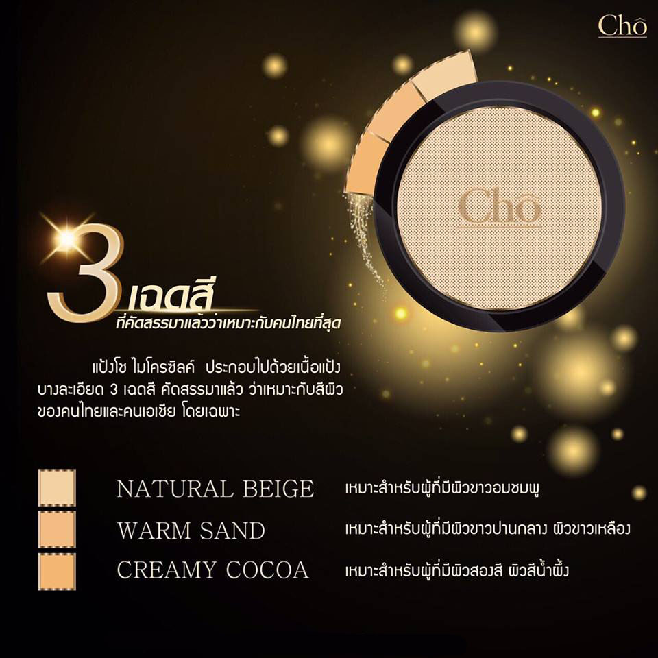 Cho Micro Silk SPF15