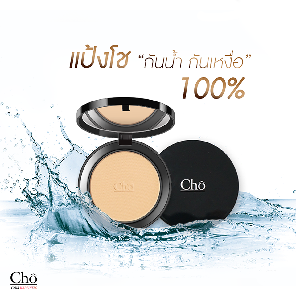 Cho Micro Silk SPF15