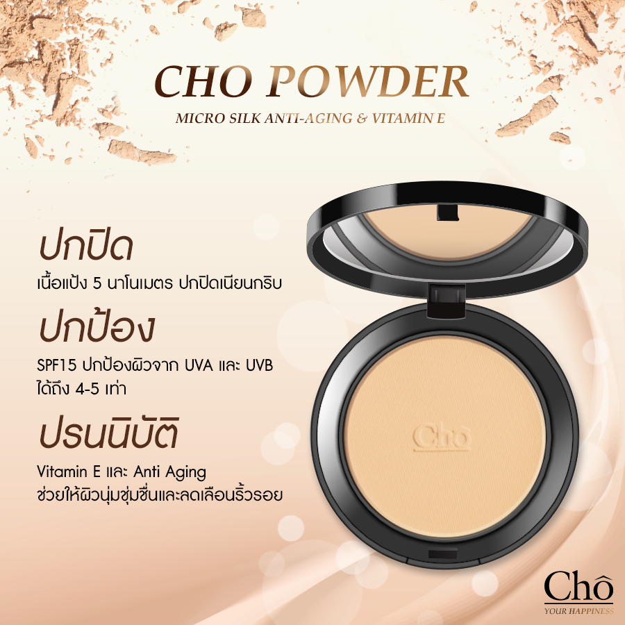 Cho Micro Silk SPF15