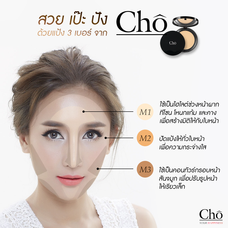 Cho Micro Silk SPF15