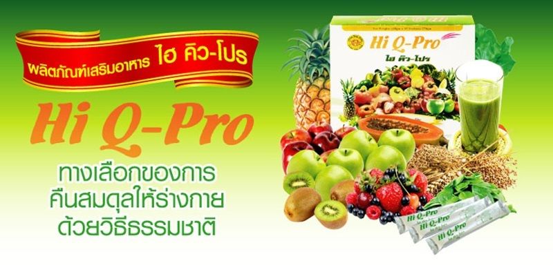 Hi Q Pro plus