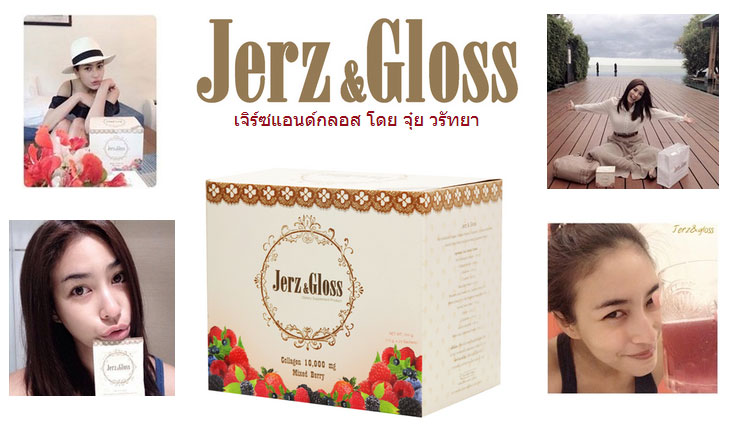 Jerz and Gloss