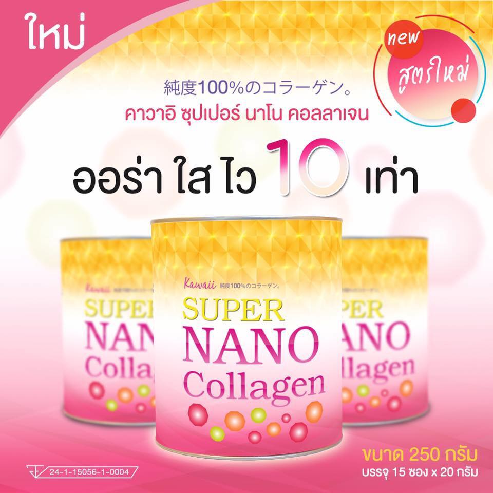 Kawaii Super Nano Collagen