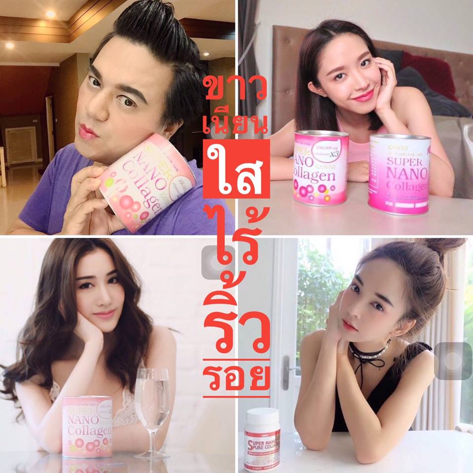 Kawaii Super Nano Collagen