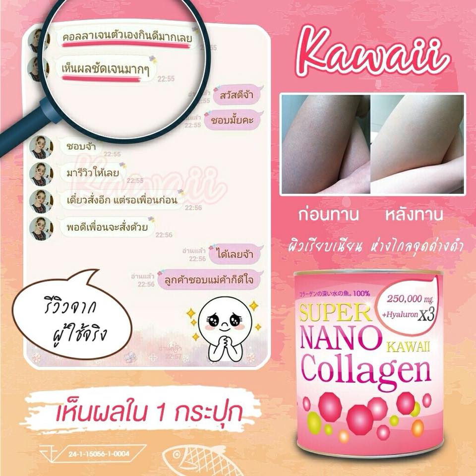 Kawaii Super Nano Collagen