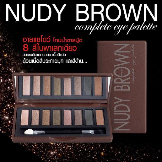 Mistine Nudy Brown1