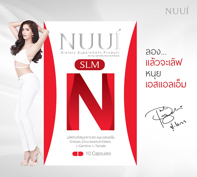 NUUI SLM2