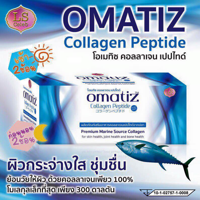 Omatiz Collagen Peptide
