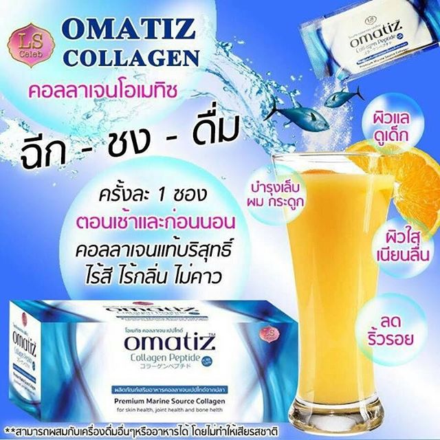 Omatiz Collagen Peptide2
