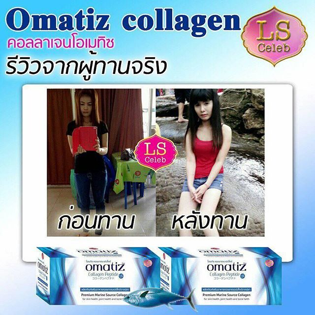 Omatiz Collagen Peptide6