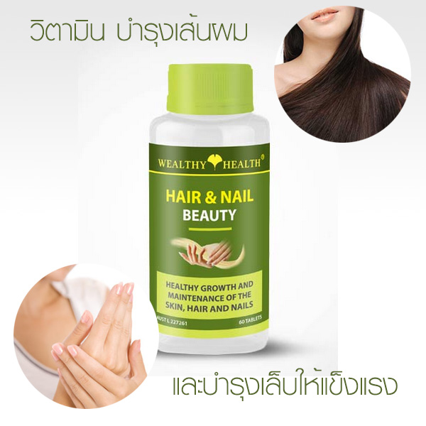 WEALTHY HEALTH Hair & Nail2