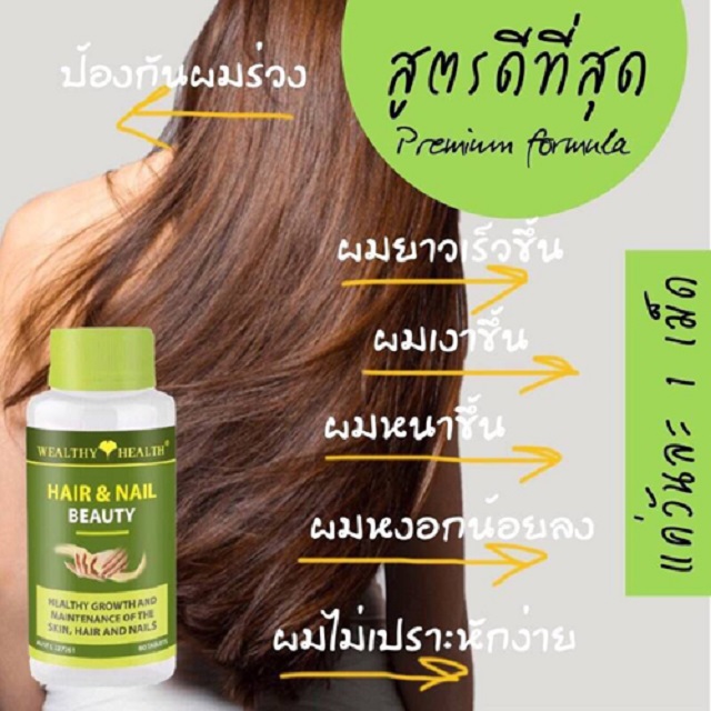 WEALTHY HEALTH Hair & Nail5