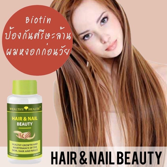 WEALTHY HEALTH Hair & Nail6