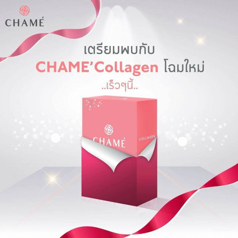 Chame Collagen