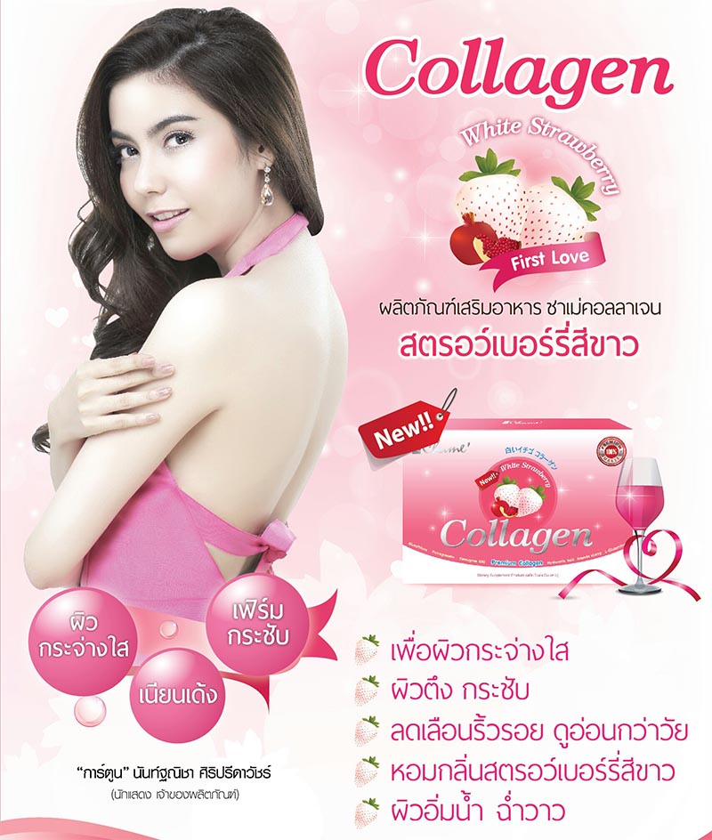 Chame Collagen2