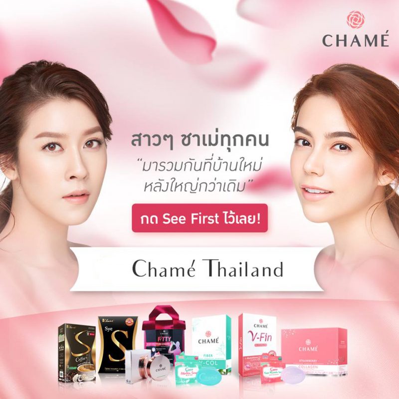 Chame Collagen