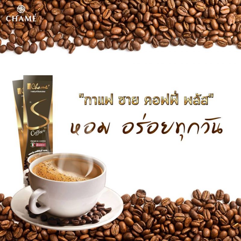 Chame' Sye Coffee Plus