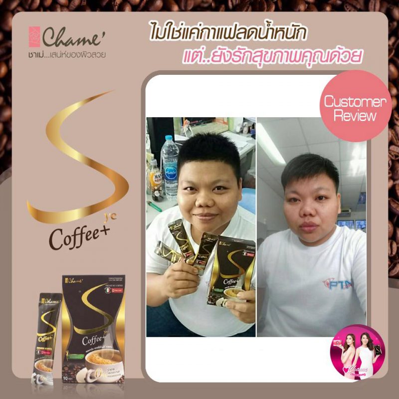 Chame' Sye Coffee Plus