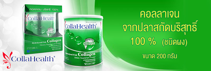 Collahealth Collagen