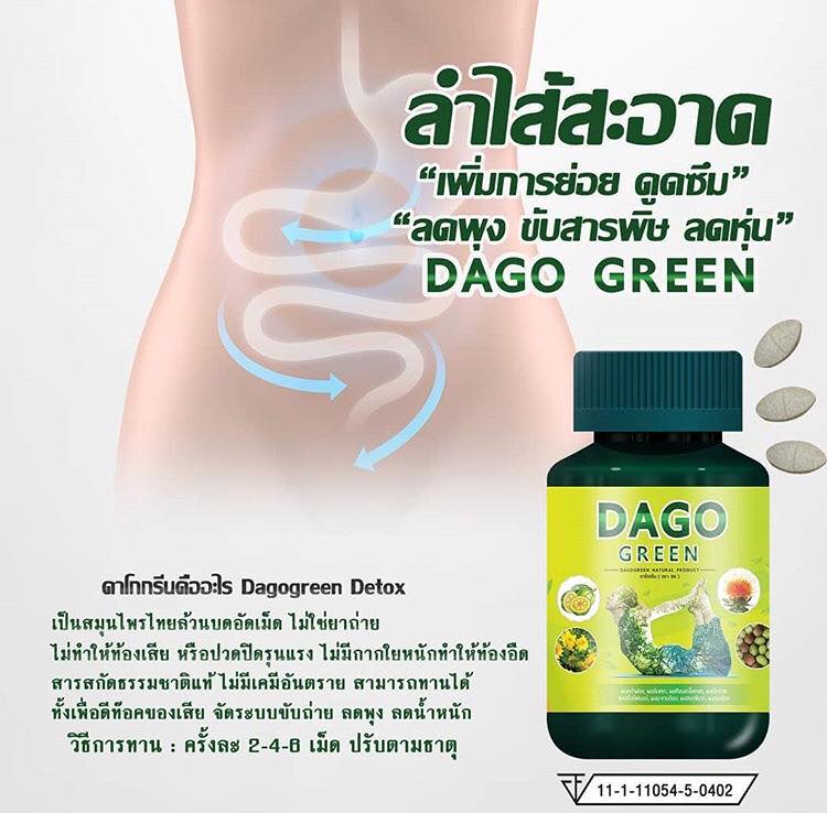 Dago Green Detox