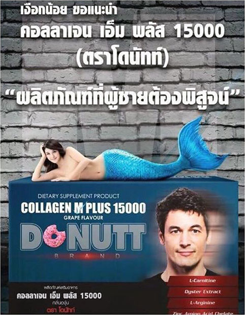 Donut Collagen M Plus2
