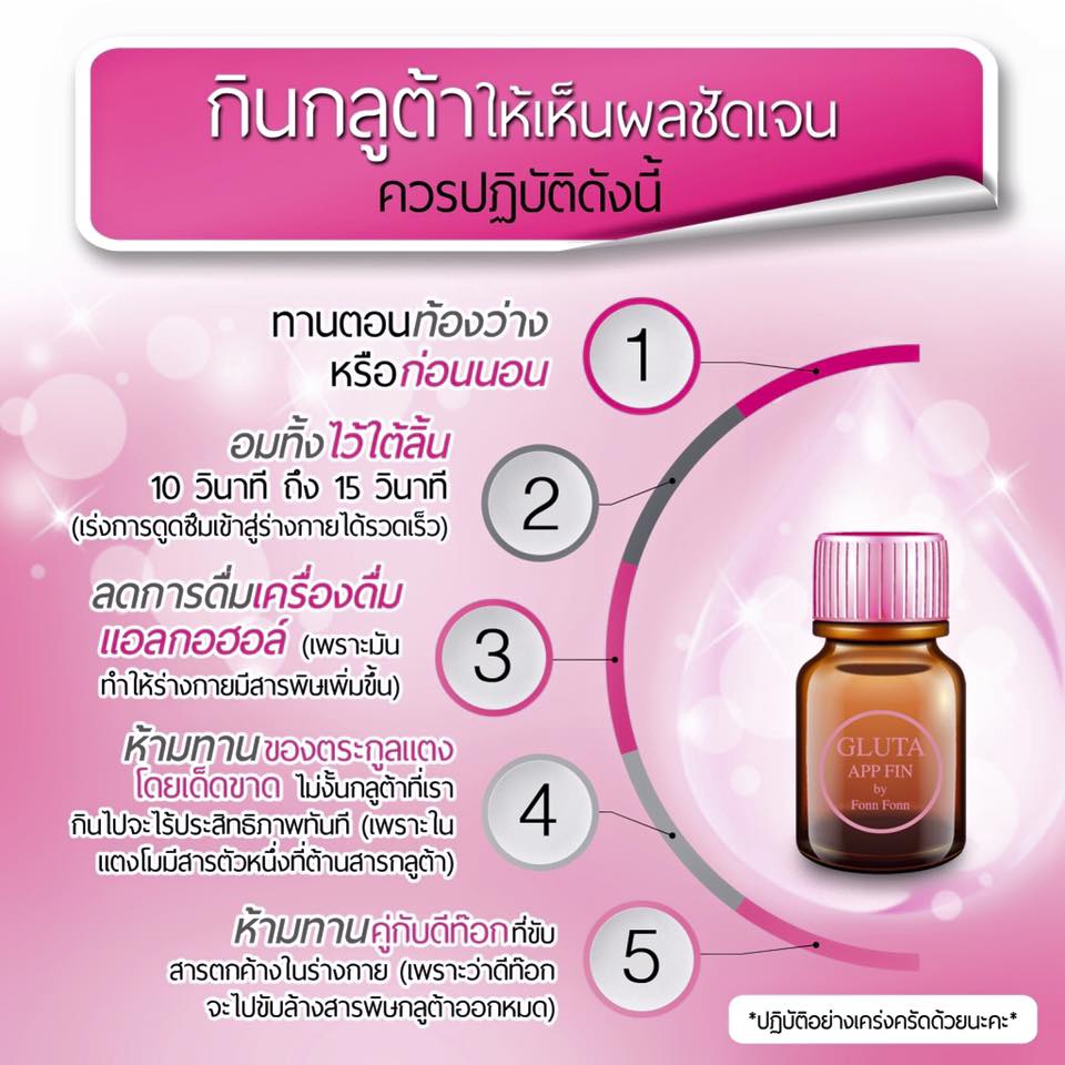 Gluta APPFin8