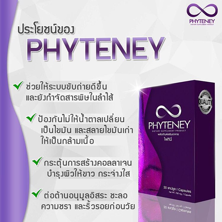 PHYTENEY14