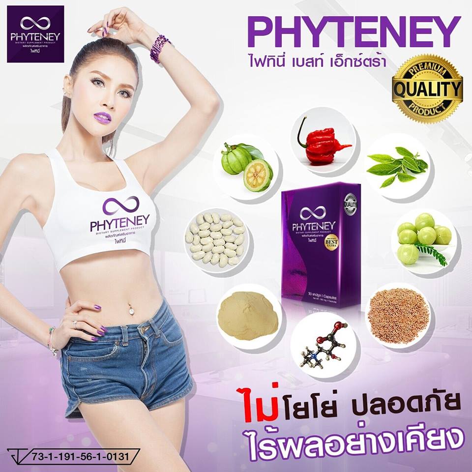 PHYTENEY17