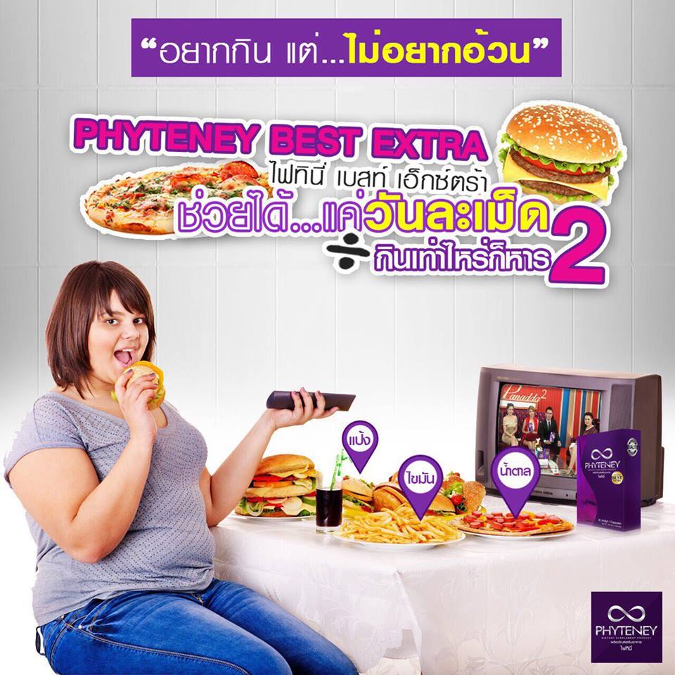 PHYTENEY18