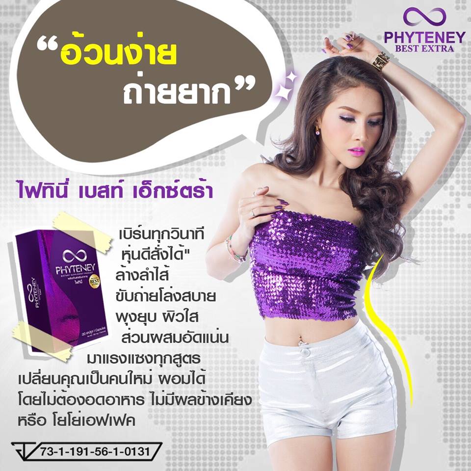 PHYTENEY19