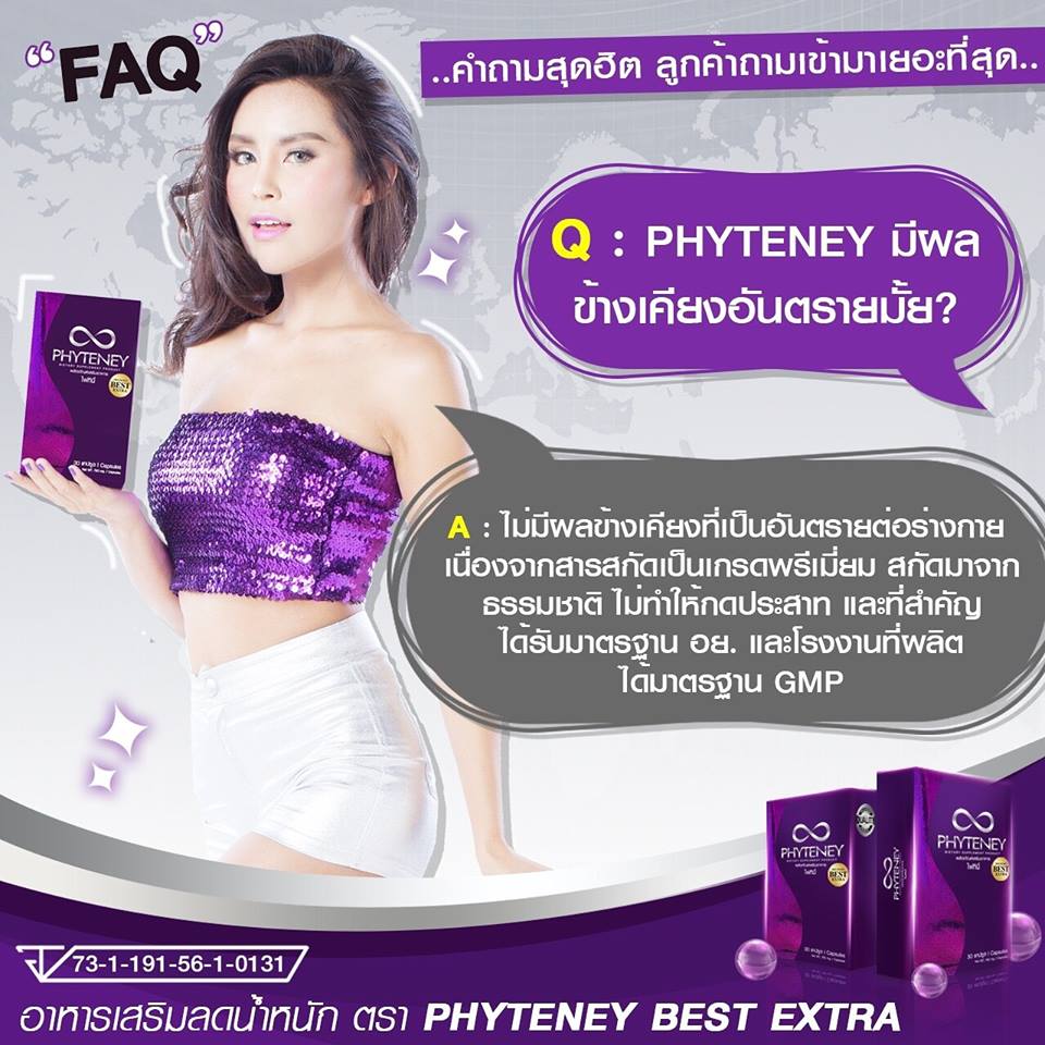 PHYTENEY20