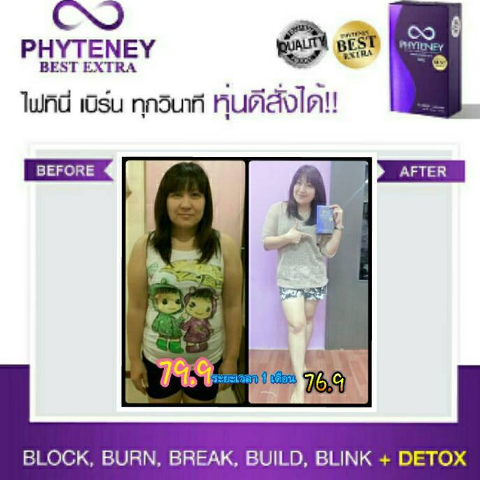 PHYTENEY23