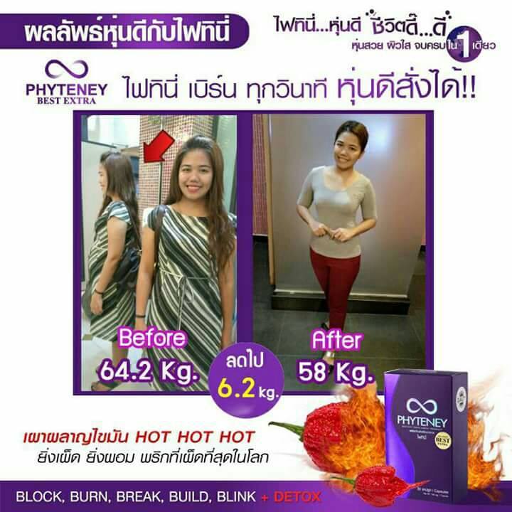 PHYTENEY27