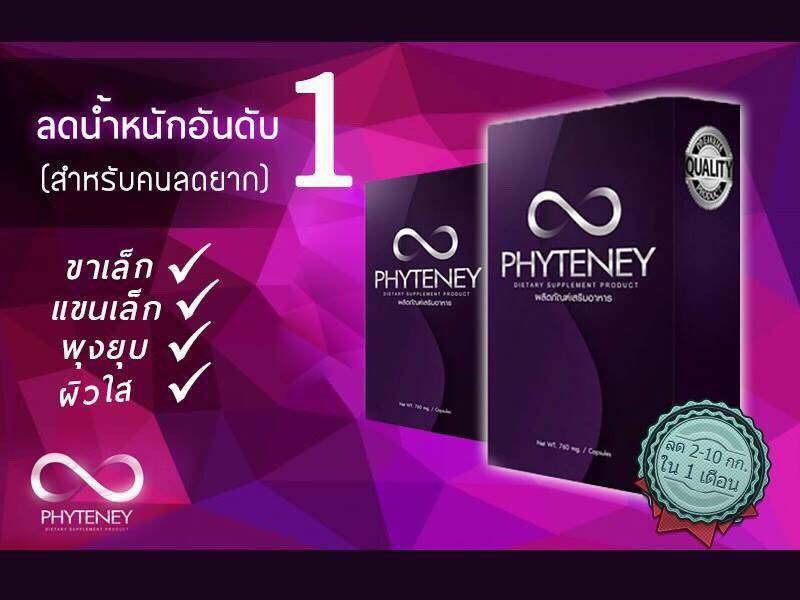 PHYTENEY3