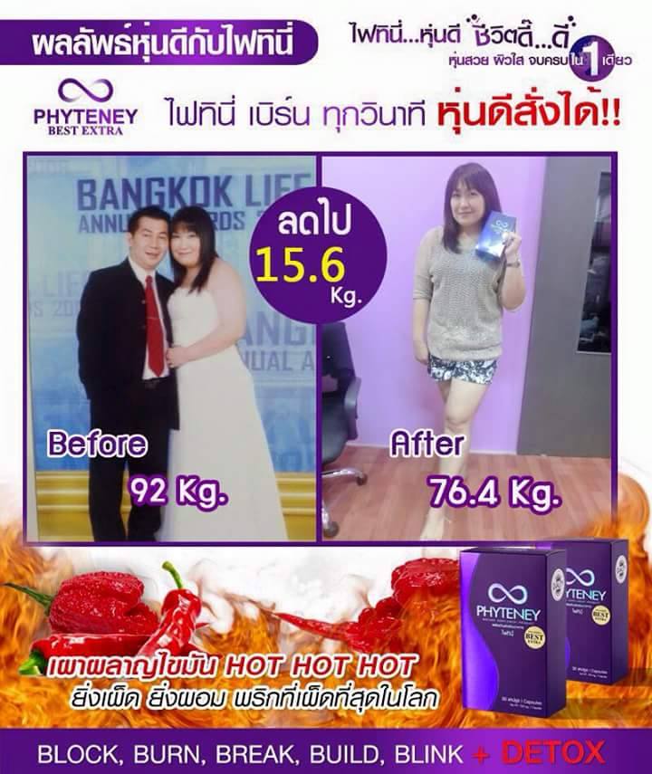 PHYTENEY31
