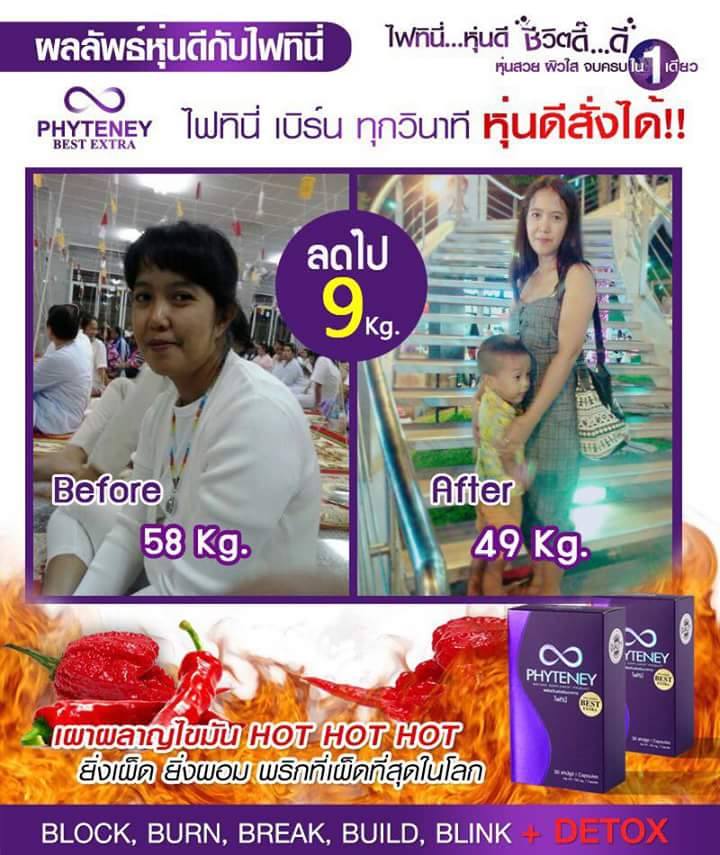 PHYTENEY32