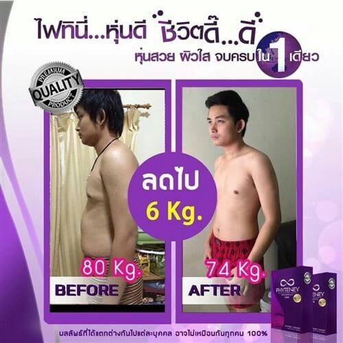 PHYTENEY33