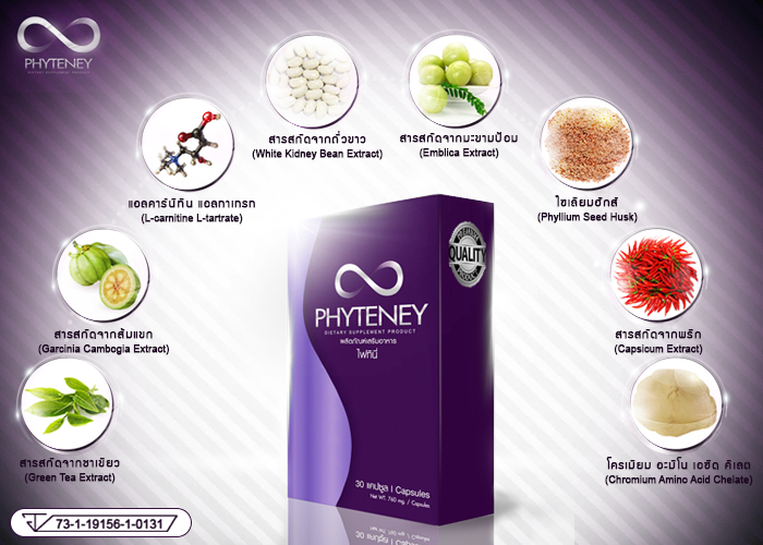 PHYTENEY4