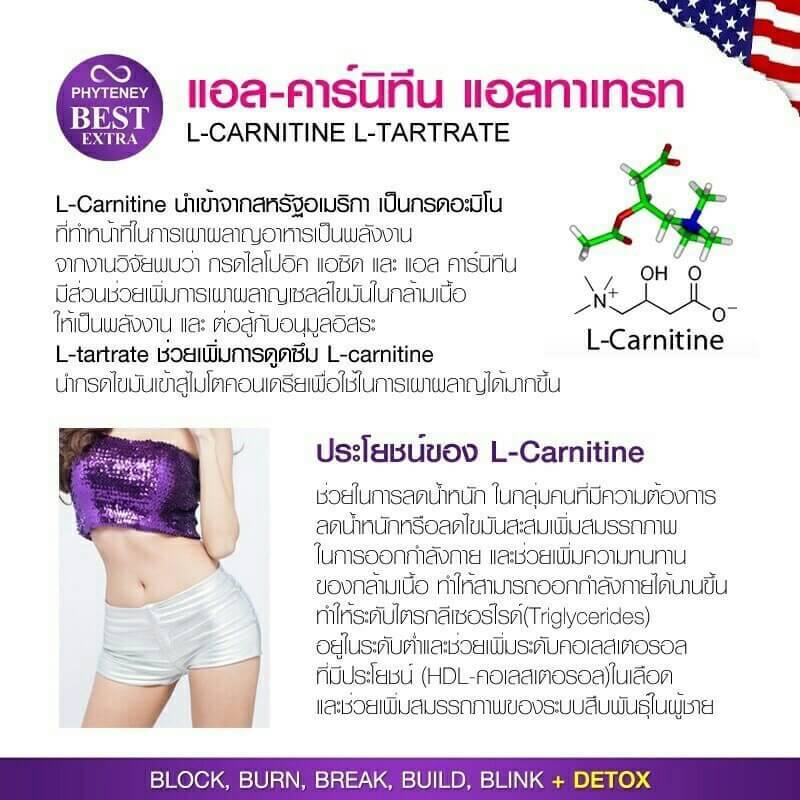 PHYTENEY8