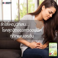 Total Fibely Donutt Brand