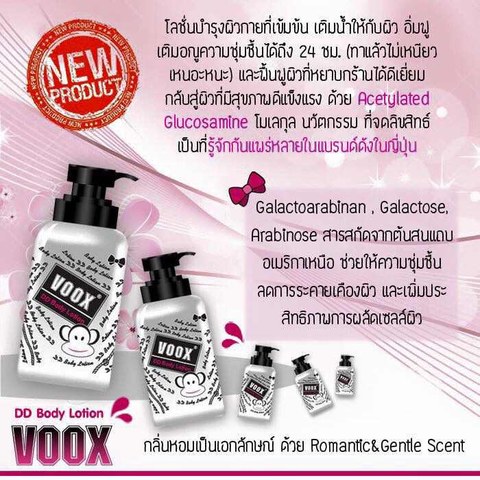 VOOX DD Body Lotion4