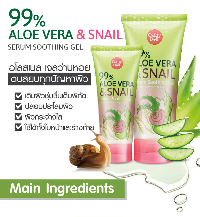Aloe vera & Snail Serum Soothing Gel4