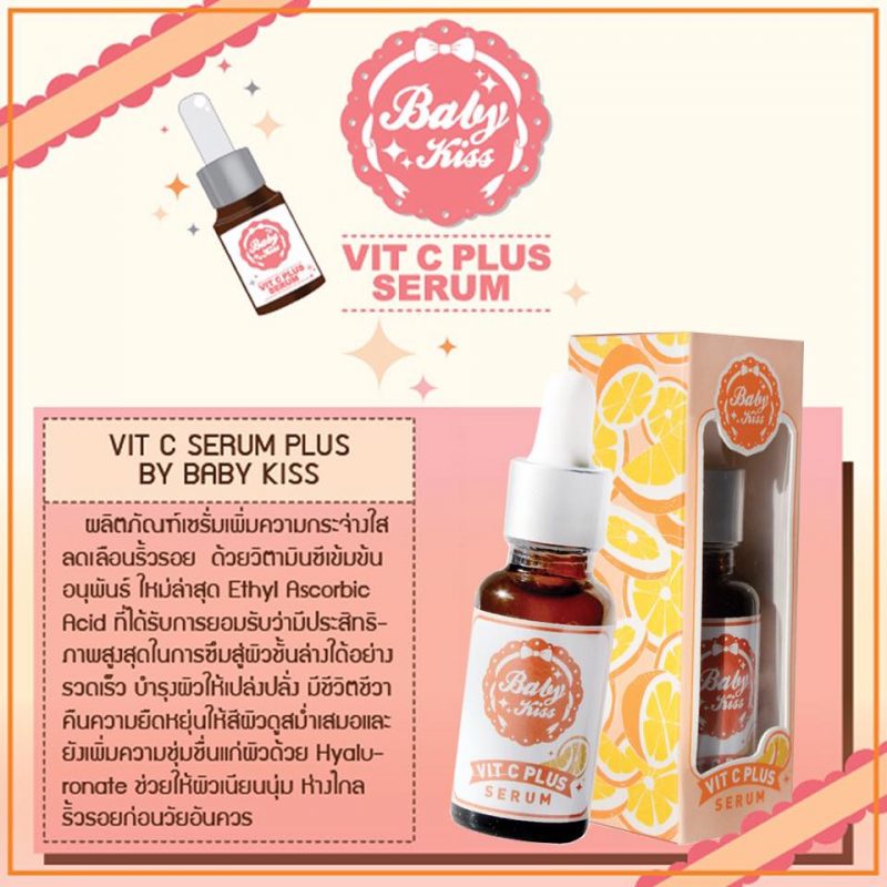 BABY KISS Vit C Serum