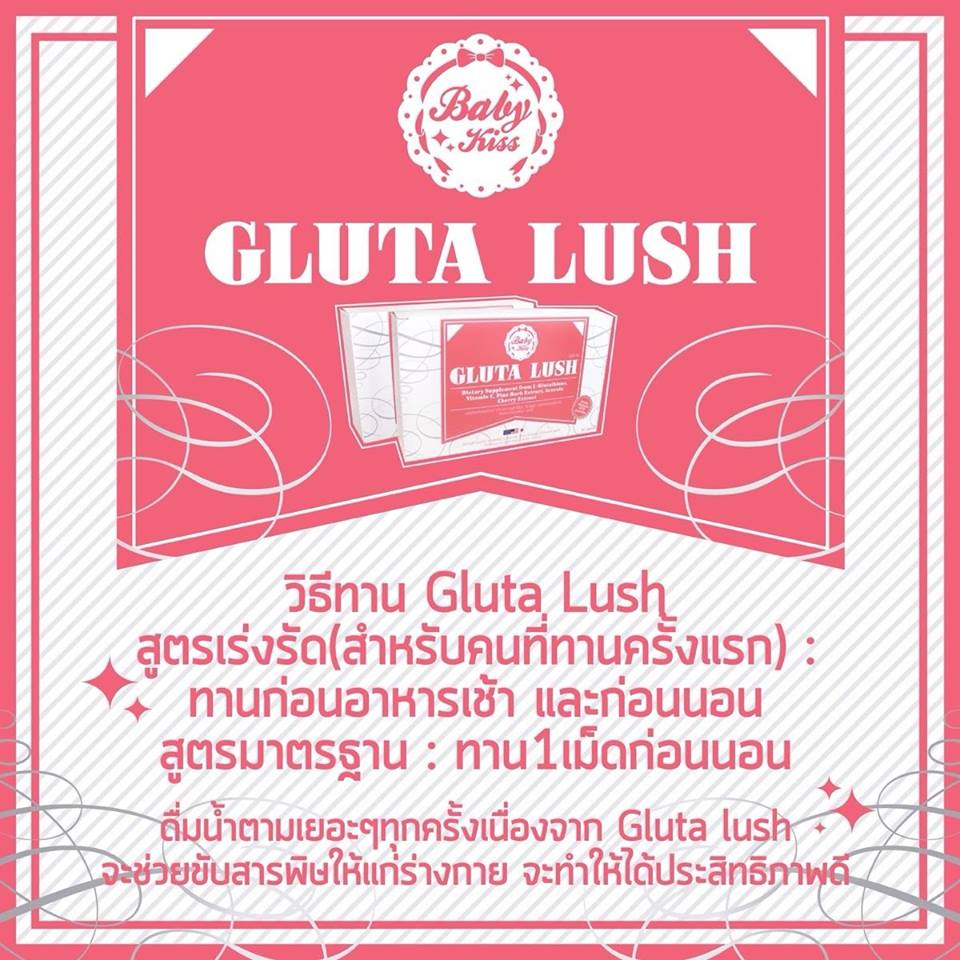 Baby Kiss Gluta Lush2