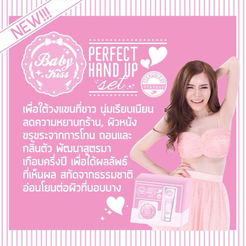 Baby Kiss Perfect Hand Up Set4